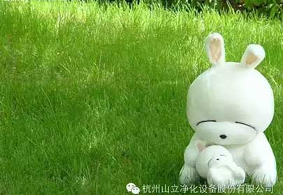 杭州山立净化,微信订阅号开点啦!