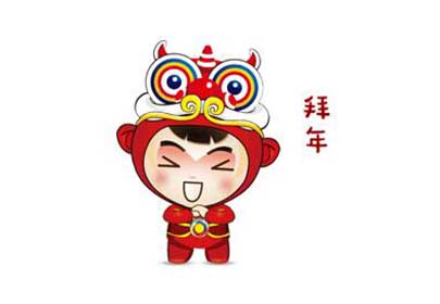 杭州山立给大家拜年啦！