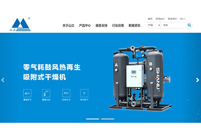 重磅来袭！杭州山立官网焕新上线！