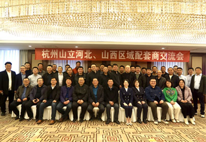 2023配套商交流会