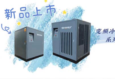 山立“智”造,BP系列变频冷干机重磅来袭!